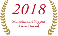2018 Monodzukuri Nippon Grand Award