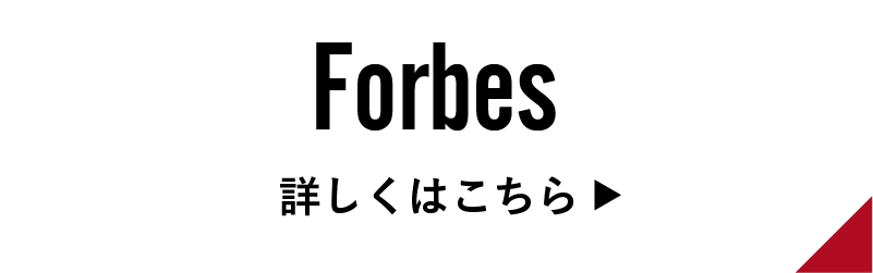 Forbes:Japanese Companies Guiding Robots Into The Future